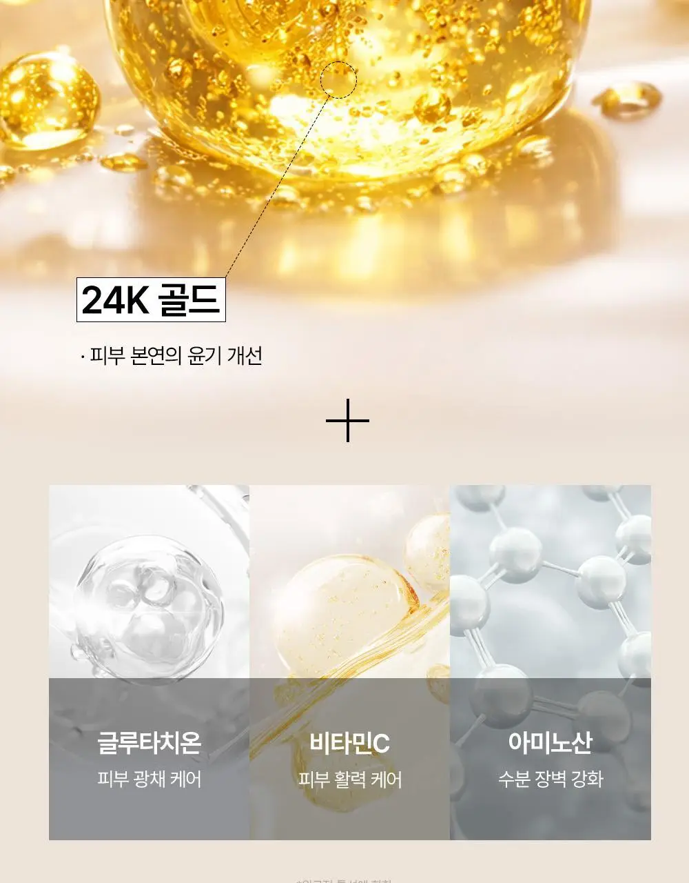 SNP 빅 패치 2종 [콜라겐 퍼펙션 / 글루타치온 다크제로] 60매입 상세페이지 28